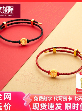 逢考必过足金999手链幸运黄金