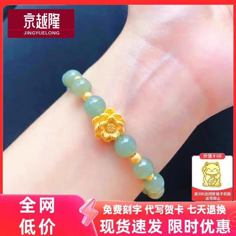 黄金天然翡翠手链莲花玫瑰花手串