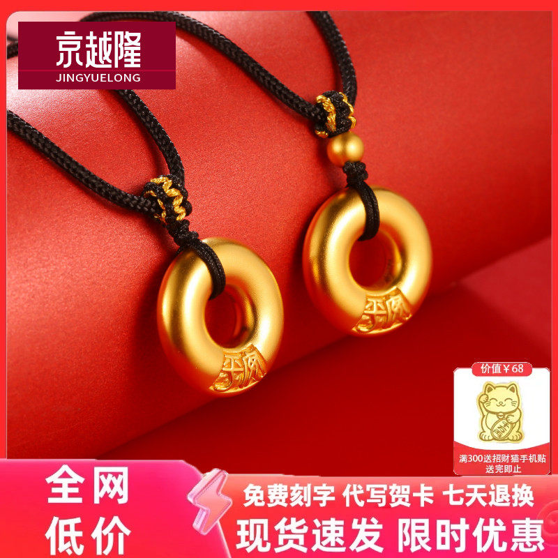 古法黄金平安扣吊坠素圈足金999男女情侣项链手链纯金挂坠送女友