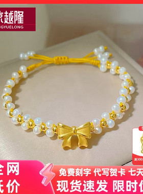 999足金黄金蝴蝶结珍珠编织手链