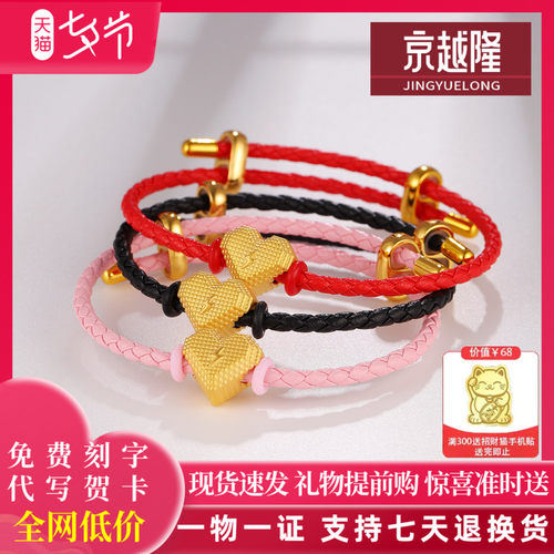 999足金十万伏特转运珠汪苏泷