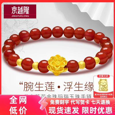 黄金莲花手链女足金999新款