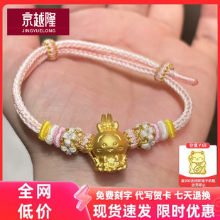 999足金Chiikawa魔法少女乌萨奇一代二代黄金537宝宝转运珠女手链