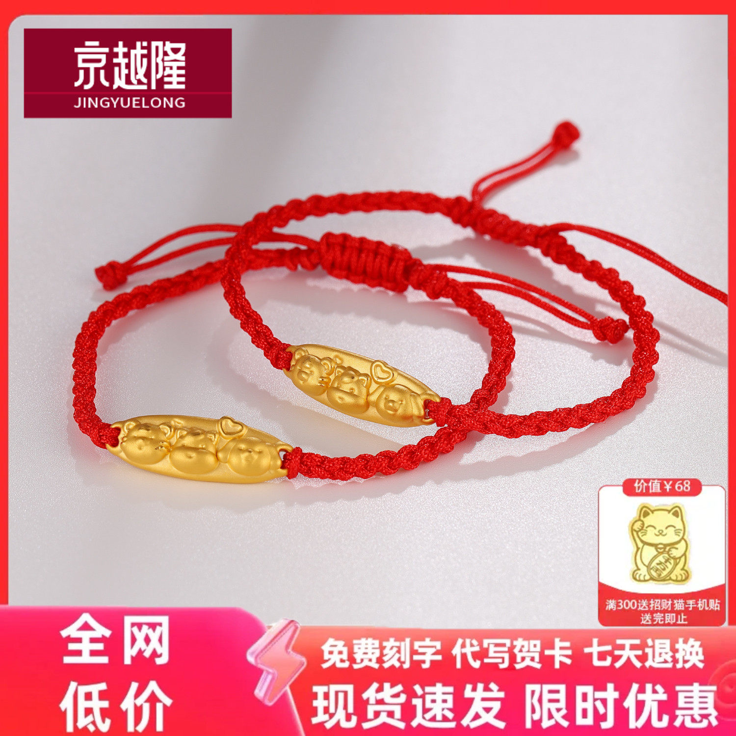 三合马虎狗3D硬金手链女999足金黄金转运珠本命年马虎狗三合手串
