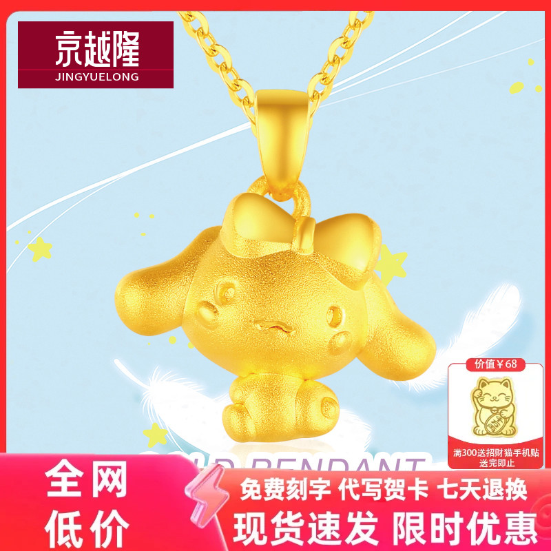 玉桂小狗黄金吊坠大耳狗生肖挂坠