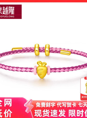 足金999胡萝卜黄金本命年生肖兔