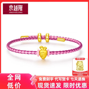 足金999胡萝卜黄金本命年生肖兔手链女手串珠搭配3D硬金送女友