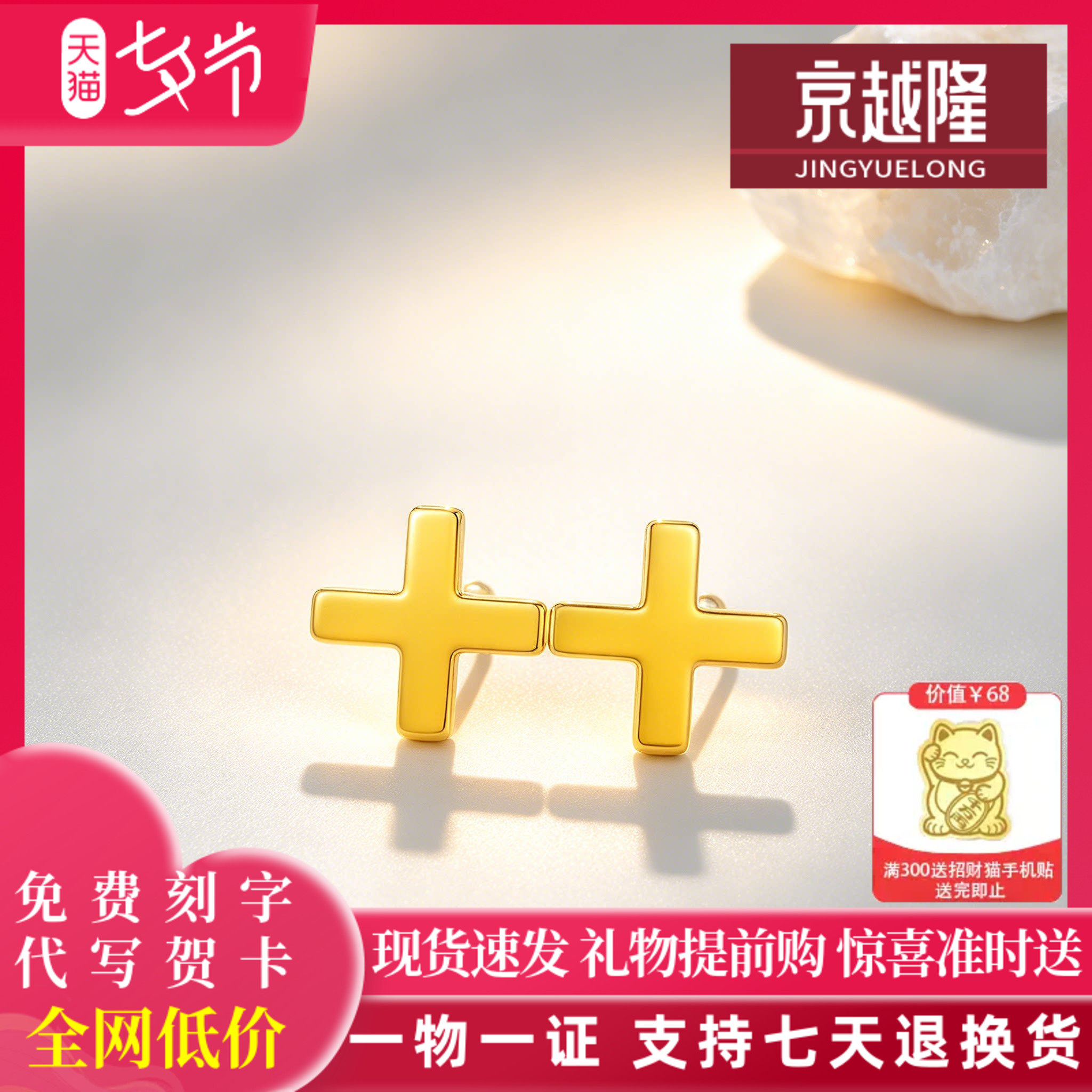 5G黄金十字架足金999耳钉几何耳钉男女款纯金养耳棒耳饰时尚耳环