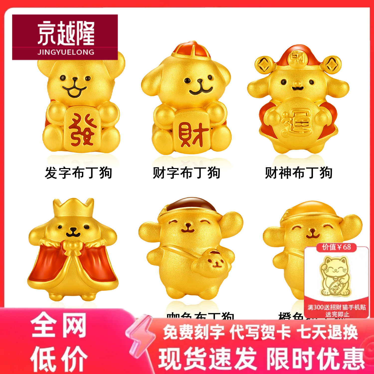 足金999国王布丁狗黄金转运珠 发财狗背包小狗纯金手链串珠路路通
