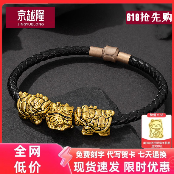 3D硬金黄金999龙龟金蟾转运珠