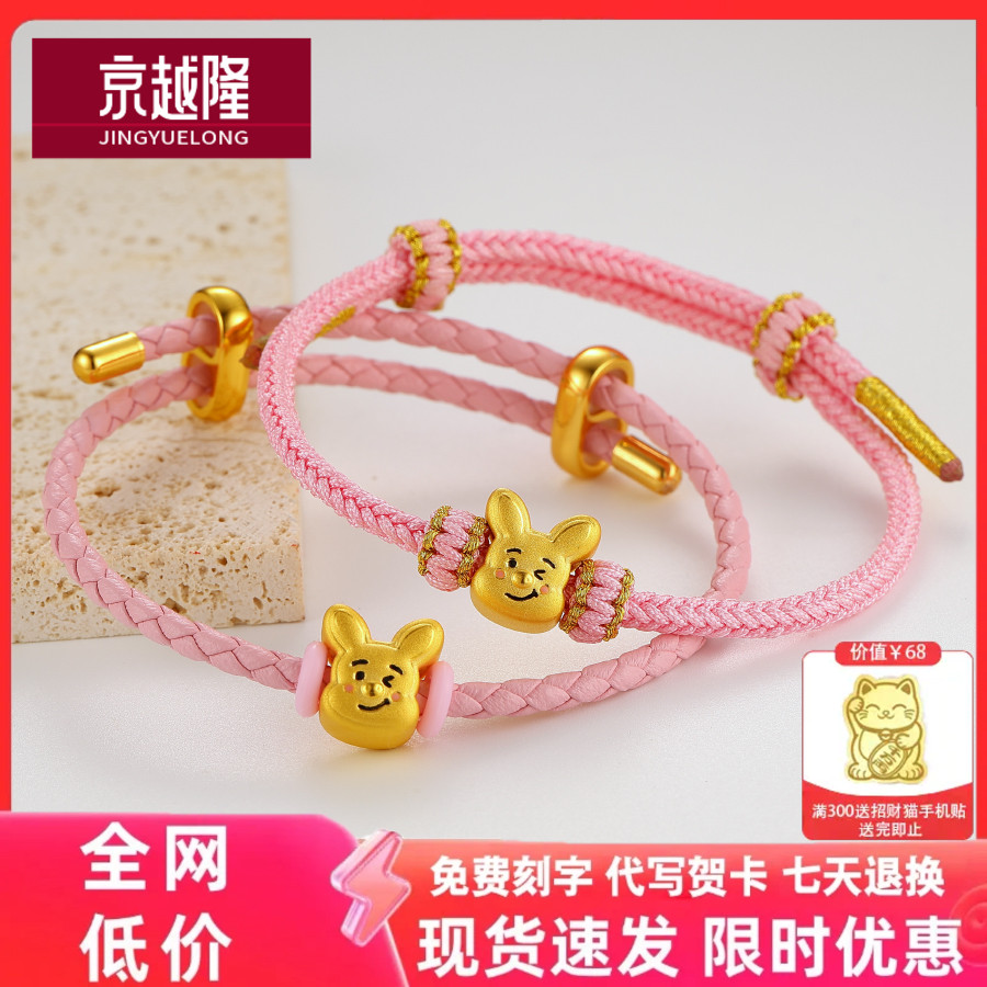 黄金饼干皮杰猪转运珠手绳女999足金生肖猪3D硬金串珠情人节礼物