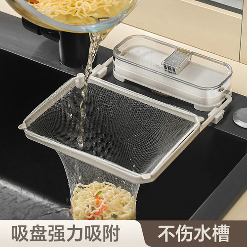 圣西陶吸盘式水槽防堵沥水网架