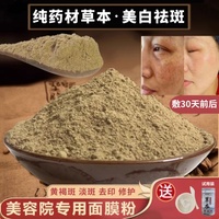 祛斑美白祛痘面膜補水淡化痘印