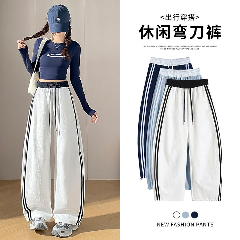 撞色条纹弯刀裤女春款高腰宽松直筒休闲长裤显瘦垂感两穿阔腿卫裤