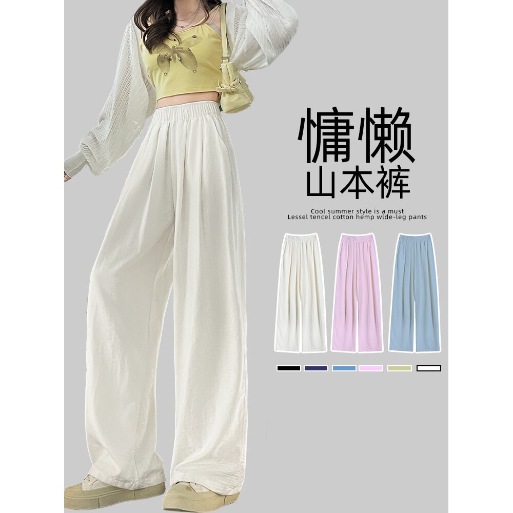 奶芙山本裤女慵懒风夏季薄款休闲垂感宽松白色裤子2026新款阔腿裤