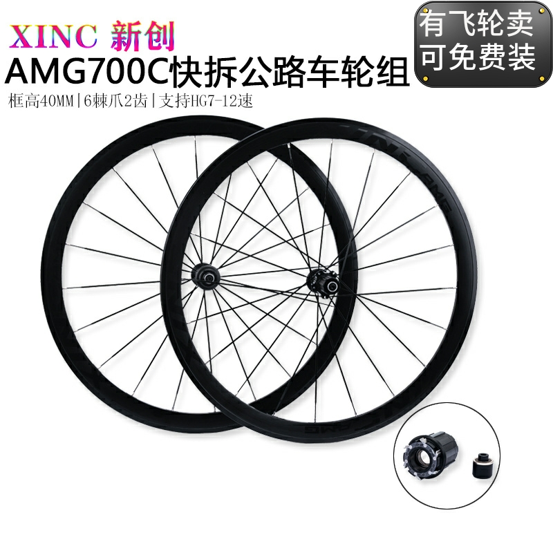 公路车自行车轮组成人V/C/圈刹