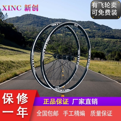 入门级公路自行车轮组