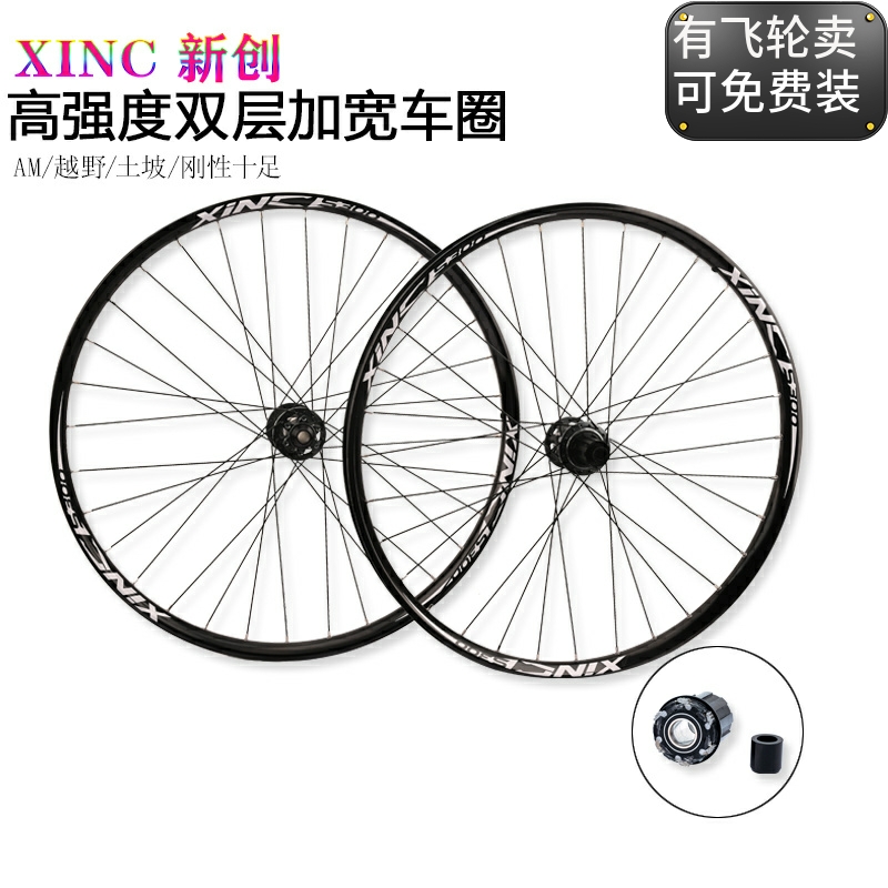 6爪3齿6培林山地自行车轮组桶轴