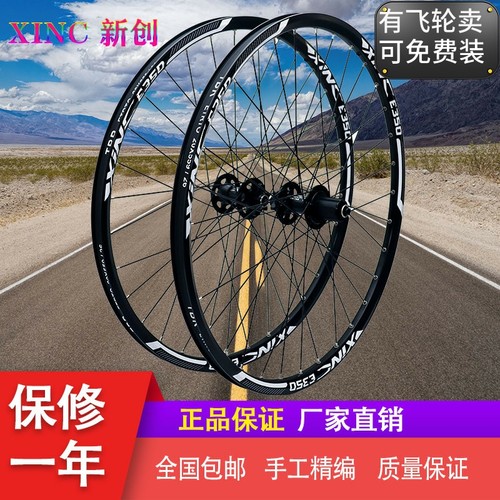 轻量化高强度山地自行车轮组