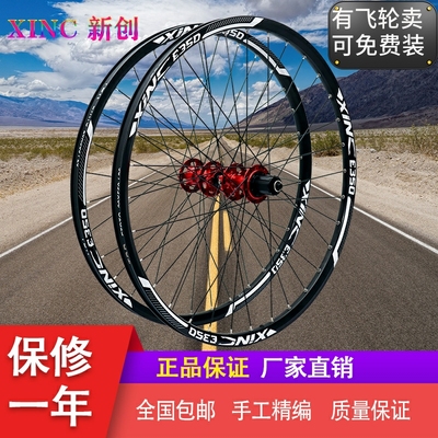 轻量化，高强度集一体的山地轮组