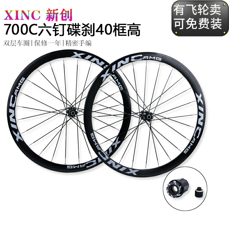 成人框高40MM公路自行车轮组快拆
