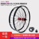 XINC新创高强度山地自行车轮组26 29寸6爪120响六钉快拆桶轴 27.5