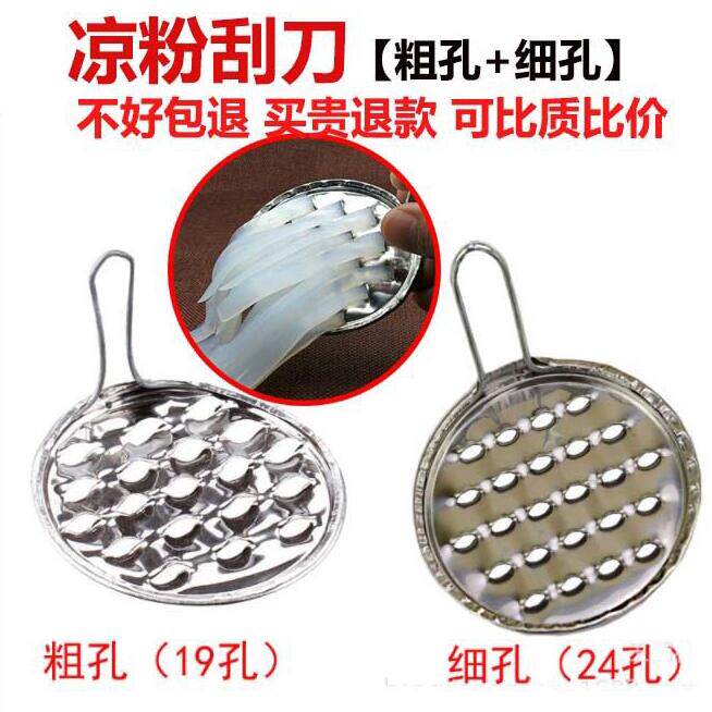 包邮】凉粉刮子刀铜制凉粉刮刮刀刨丝凉粉刮子旋子家用凉粉刮擦器