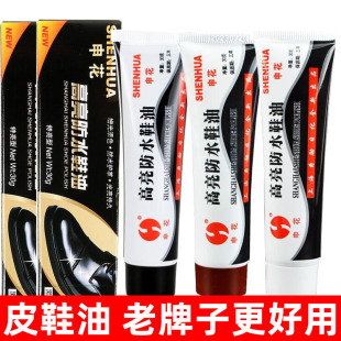 皮衣皮包固体护理保养油 油皮鞋 膏体鞋 油黑色无色棕色真皮申花擦鞋