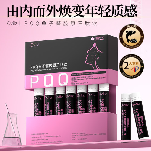 PQQ鱼子酱胶原三肽饮高端奢氧美颜反重力胶原液饮倩美人胶原蛋白
