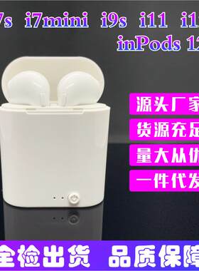 i12inpods马卡龙蓝牙耳机 i7mini  i11 i12tws触控版适用苹果安卓