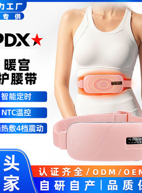 跨境暖宫腰带数显大姨妈usb热敷宝石墨烯加热护腰带腰部按摩