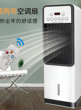 取暖器冷暖两用遥控暖风机家用省电台式壁挂电暖器移动立式空调扇