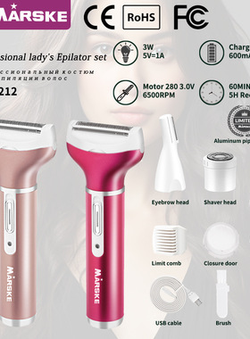 marske ms-2212跨境多功能电动女士剃毛器刮毛刀四合一脱毛仪