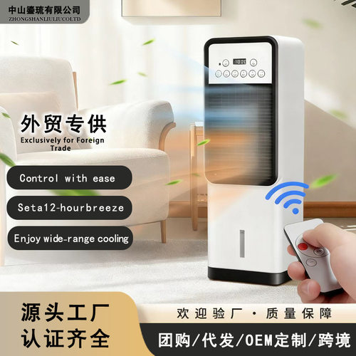 跨境冷暧两用美规220V/110V立式空调扇家用冷风扇轻音制冷电风扇