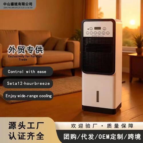 跨境冷暧两用立式空调扇家用冷风扇轻音制冷电风扇美规220V/110V