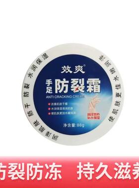 效爽80g拍下一件6支装裂可宁霜