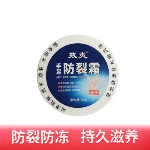 效爽80g拍下一件6支装裂可宁霜