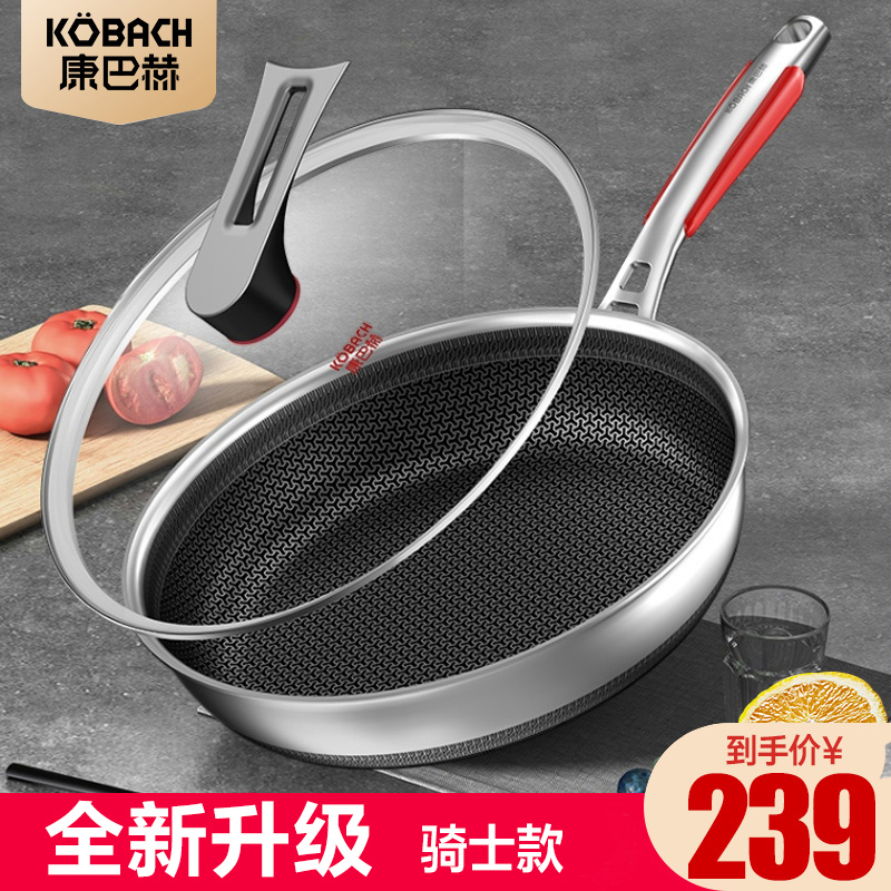 【粘锅包退】赠送铲子康巴赫