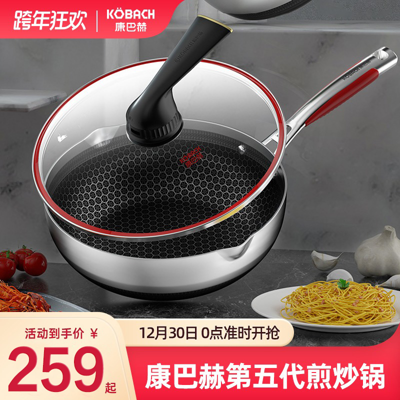 康巴赫官方旗舰店平底炒锅第五代煎炒小资锅316l不粘锅炒菜锅28cm