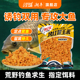 烤红薯玉米颗粒饵料鱼饵窝料野钓鲫鱼草鱼鳊鱼垂钓打窝诱钓两用