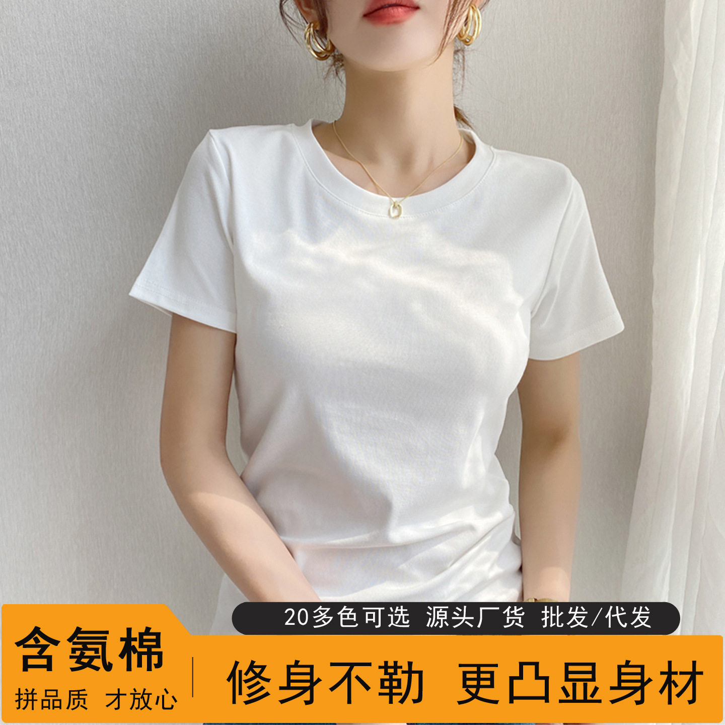 高质量纯棉白色正肩短袖体恤女t恤圆领修身高级感显瘦打底衫上衣