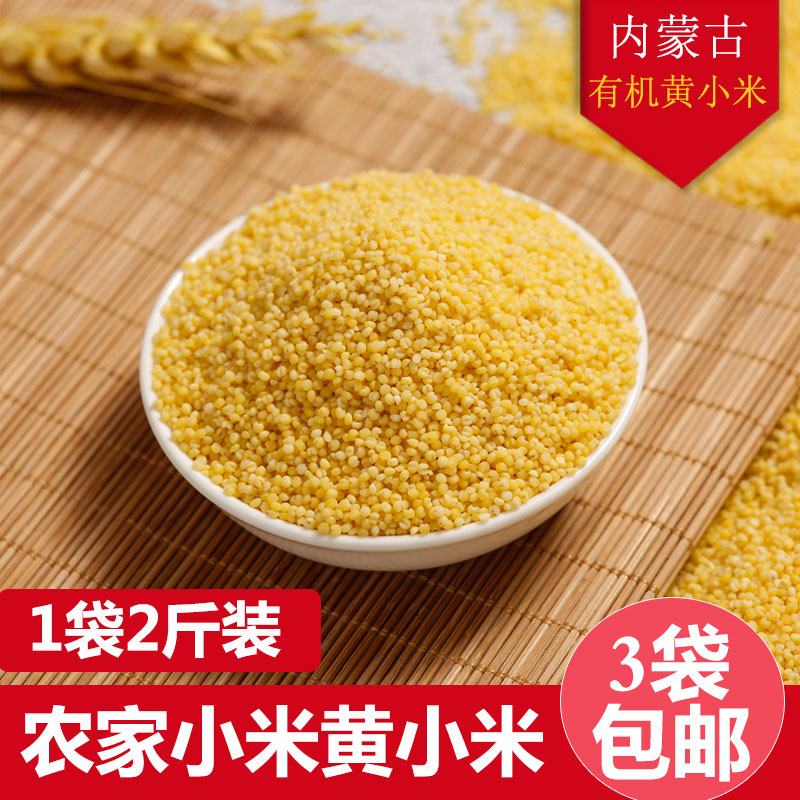 内蒙谷特产