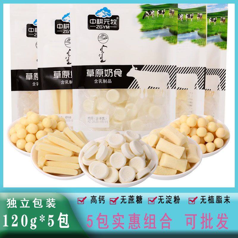 酸奶塊疙瘩內蒙古奶酪棒無蔗糖奶條奶片壹歲兒童零食奶豆中耕元牧在類目 零食/堅果/特產, 奶酪/乳製品/, 內蒙古奶酪中 - 來自Buy2taobao.com提供專業的淘寶代購服務