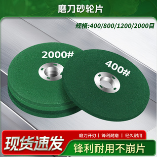 砂轮角磨机磨刀硬磨菜刀钻头磨光片精细抛光神器磨钻家用打磨专业