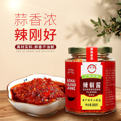 澳海食品蒜蓉辣椒酱广东风味客家农家自制微香辣拌饭面酱手工260g