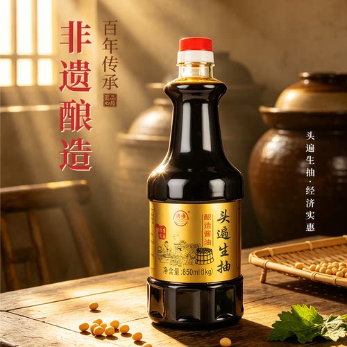 广州市非遗澳海食品豉油头遍生抽850ML酿造酱油阳光晒制增城特产