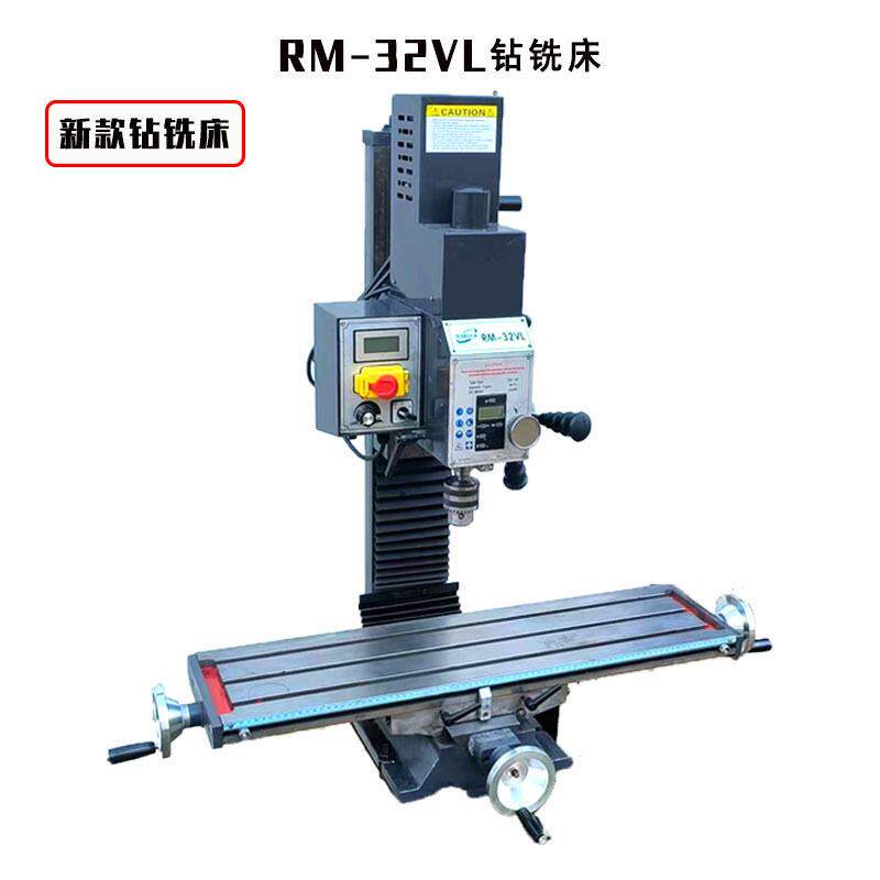 新款钻铣床RM-32VL多功能铣床钻床桌面小型铣槽铣平面家用钻铣机