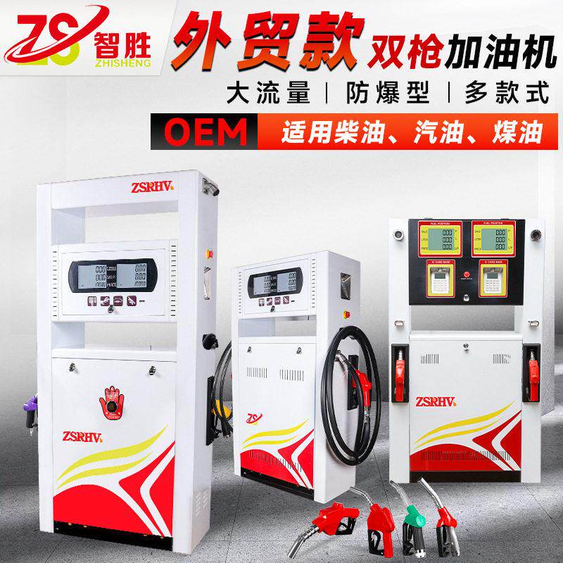 智胜外贸双枪加油机非洲东南亚TatsunoTokheimFueldispenser