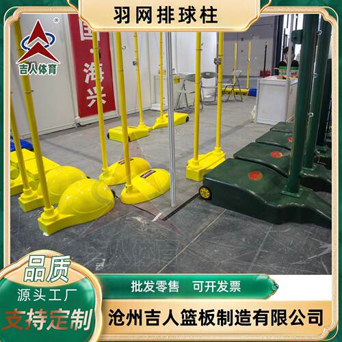 移动羽毛球柱铸铁ABS便携式羽毛球网架室内外专业比赛羽毛球网柱