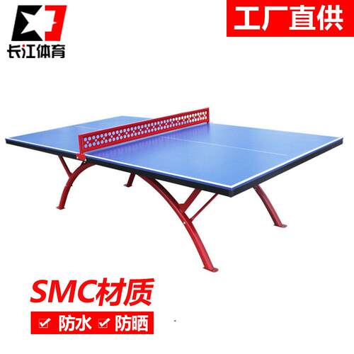 乒乓球案子比赛乒乓球台室外乒乓球桌泰州体育用品器材厂家